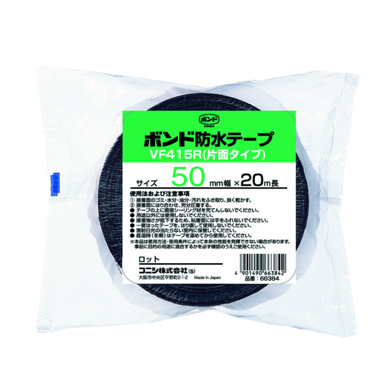 ボンド 防水テープ 建築用ブチル 75mm×20ｍ 片面