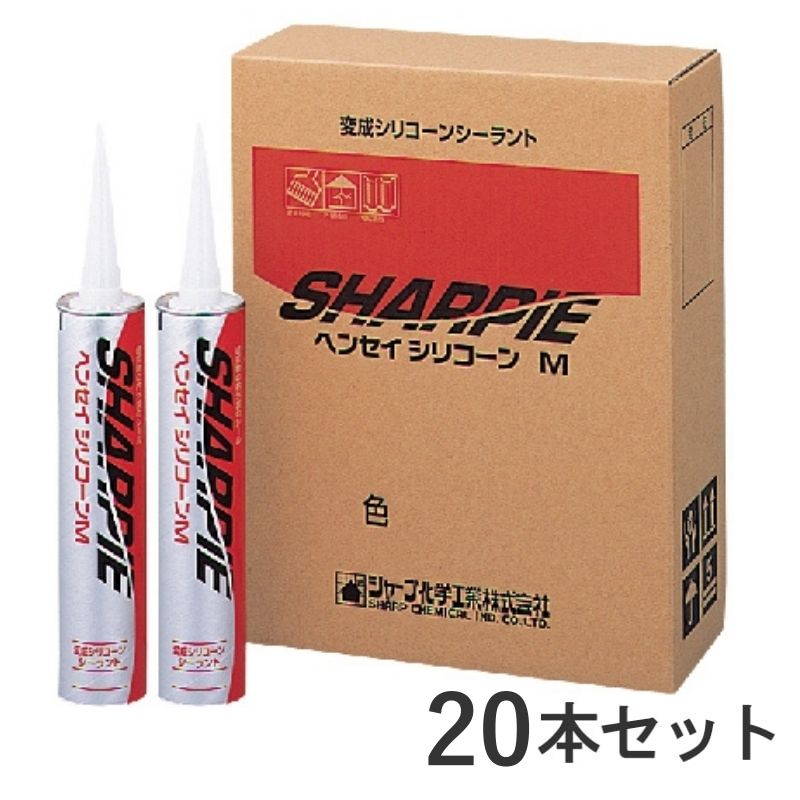ヘンセイシリコーンM カートリッジ 20本セット 320ml ホワイト