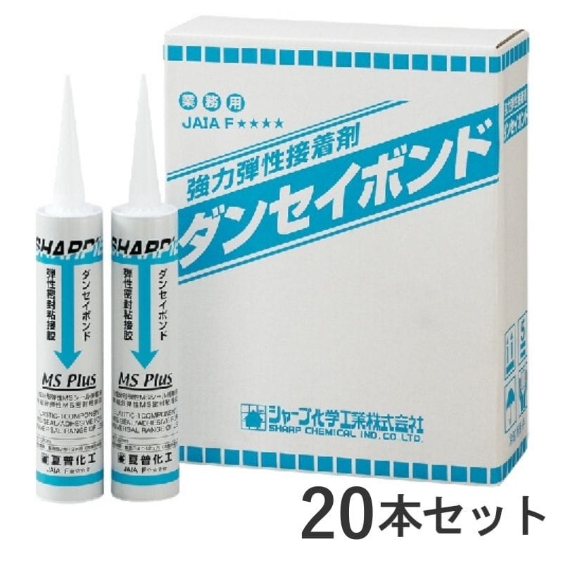 ダンセイボンドMSプラス 20本セット 320ml ライトグレー