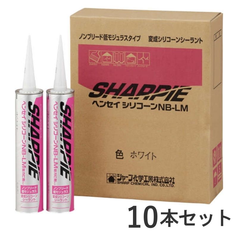 ヘンセイシリコーンNB-LM 10本セット 320ml ホワイト