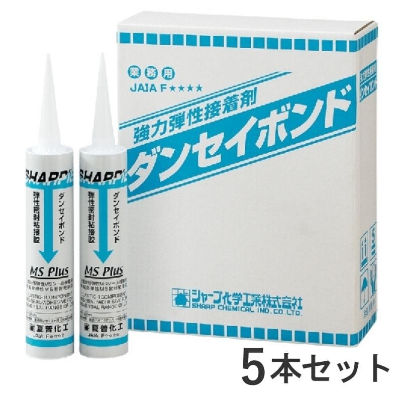 ダンセイボンドMSプラス 5本セット 320ml ライトグレー