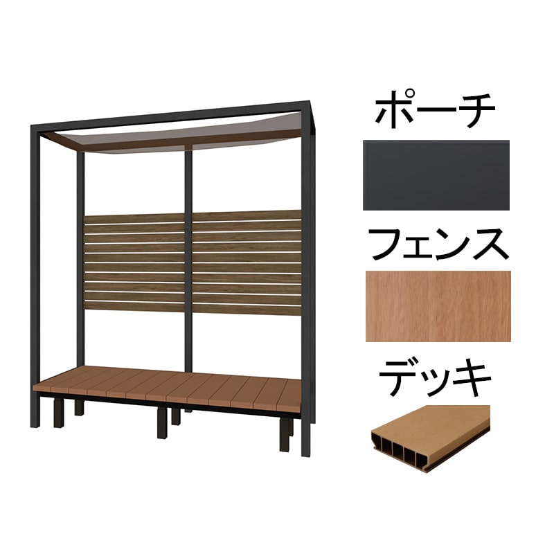 アートウッド庭テラス 2755×1262mm マットブラック×ジャラ デッキ：ナチュラル