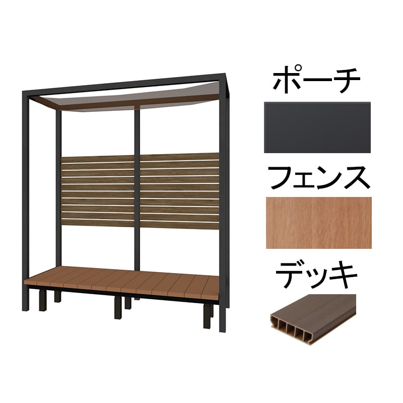 アートウッド庭テラス 2755×1262mm マットブラック×ジャラ デッキ：ウォームグレー