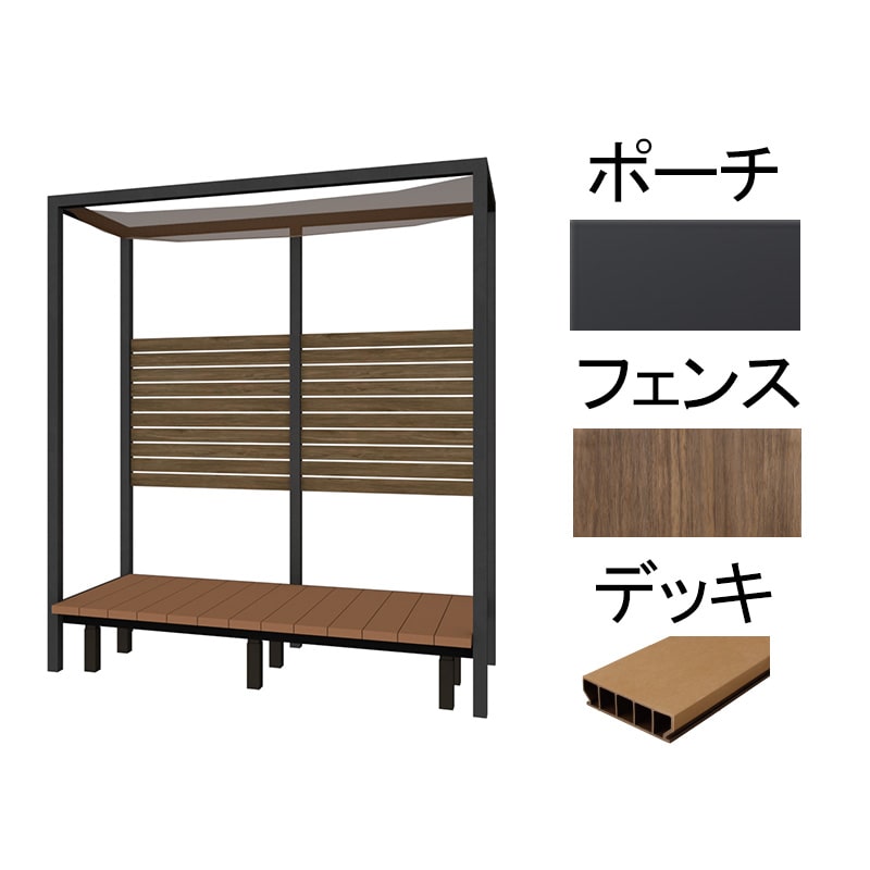 アートウッド庭テラス 2755×1862mm マットブラック×ブラウンエボニー デッキ：ナチュラル
