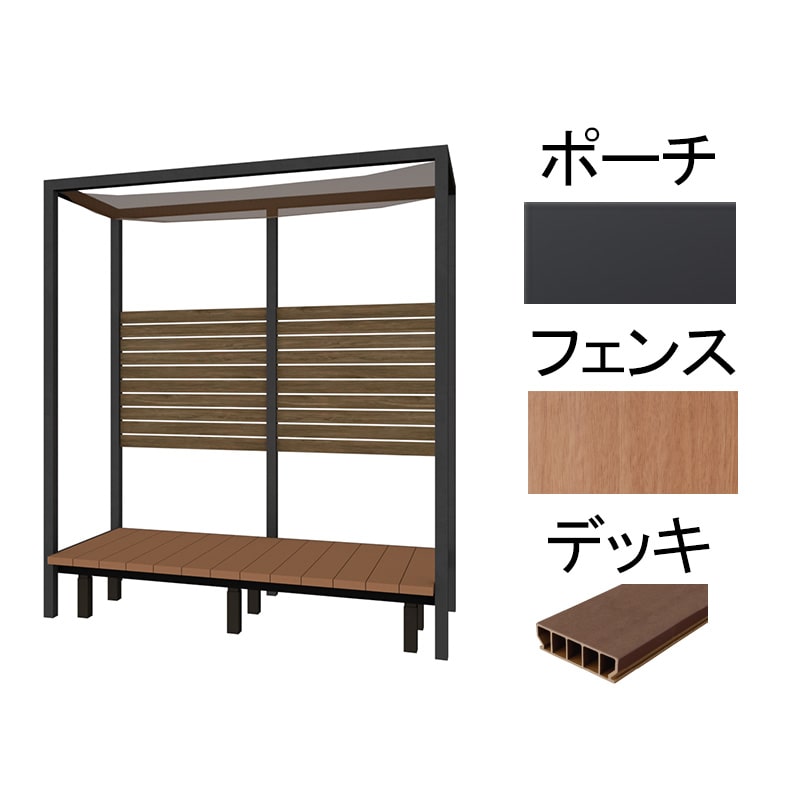 アートウッド庭テラス 2755×1862mm マットブラック×ジャラ デッキ：ダークブラウン