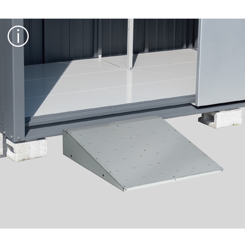 タクボ物置オプション スロープ