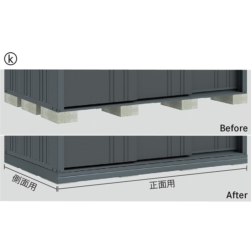 タクボ物置オプション 基礎カバー側面用 奥行1000mm用