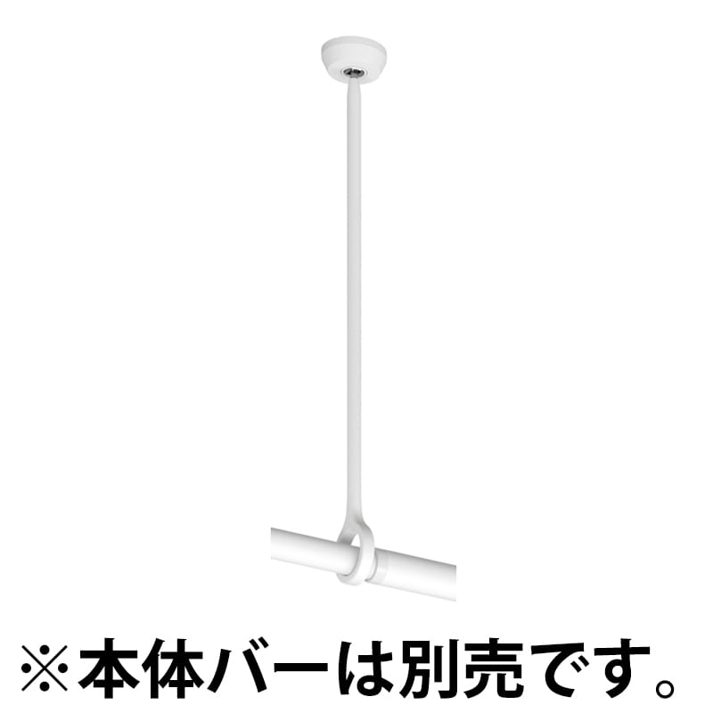 ランドリーバーLB1 吊りポールセット ホワイト