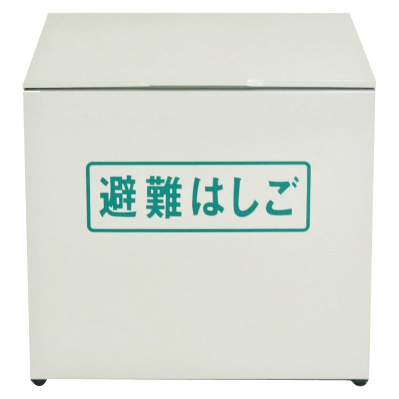 格納箱 避難はしご用 箱寸法470×435×431mm 対応はしご:ER-82／ER-92