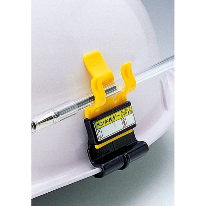 差し込み式ペンホルダー ミゾ付き用