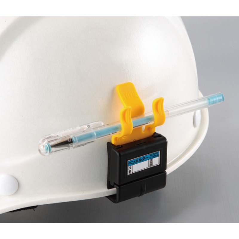 差し込み式ペンホルダー あらゆるミゾ付ヘルメット用