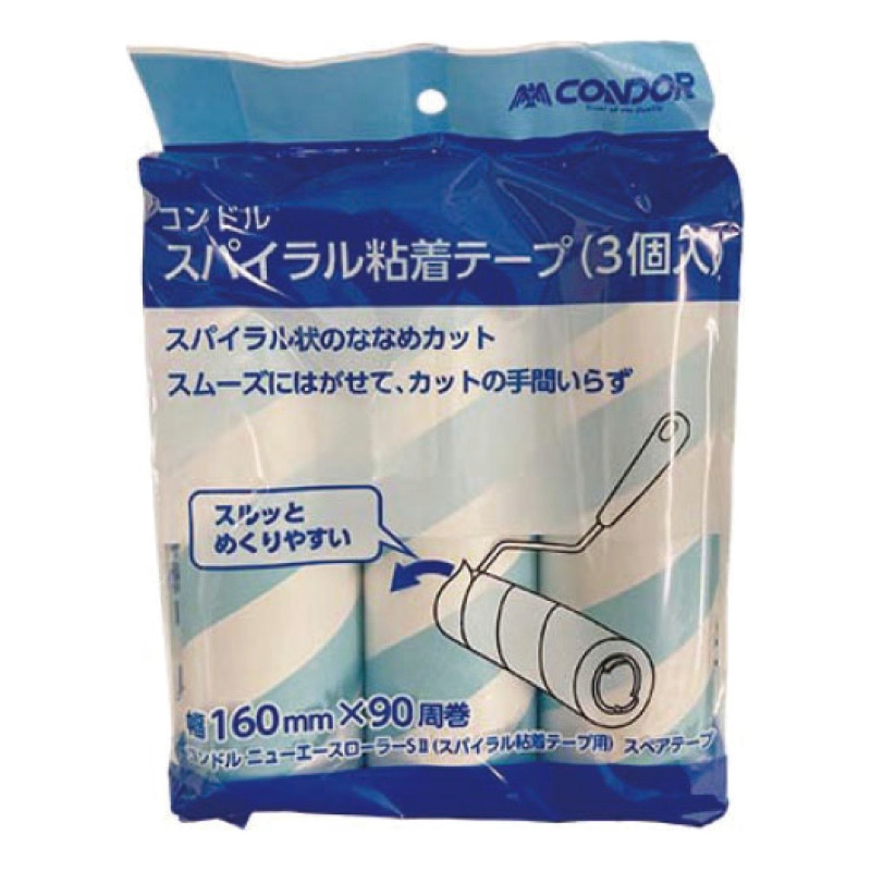 スパイラル粘着テープ 3本入り