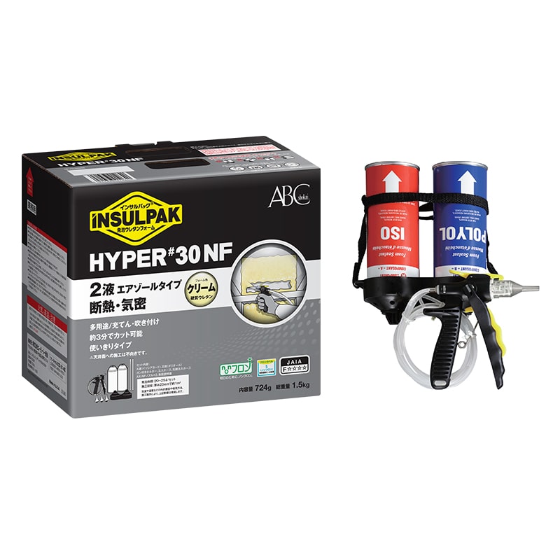 インサルパック　HYPER #30NF