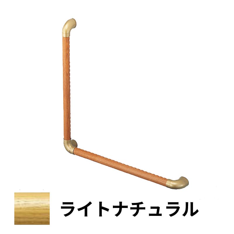 フリースタイル手すり L型セーフティ 600mm ライトナチュラル