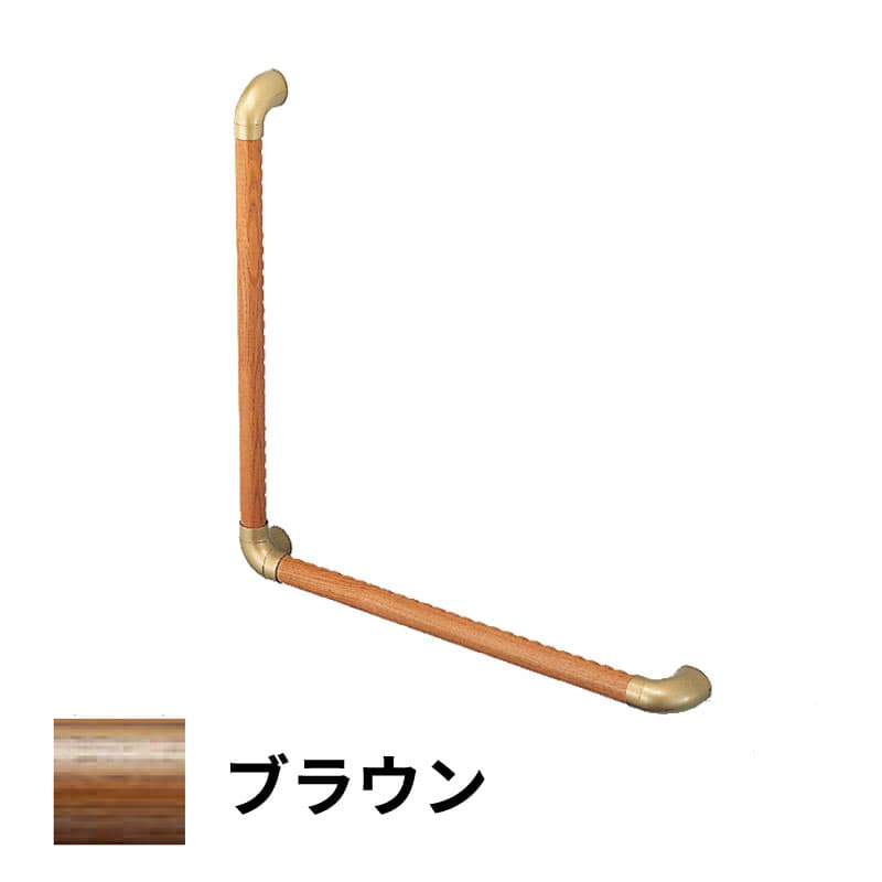 フリースタイル手すり L型フラット 600mm ブラウン