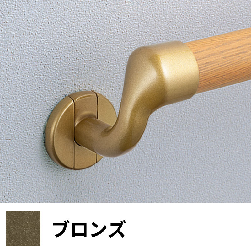 フリースタイル手すり L付エンドブラケットL φ32用 ブロンズ