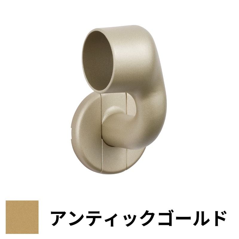 フリースタイル手すり L付エンドブラケットR φ35用 アンティックゴールド