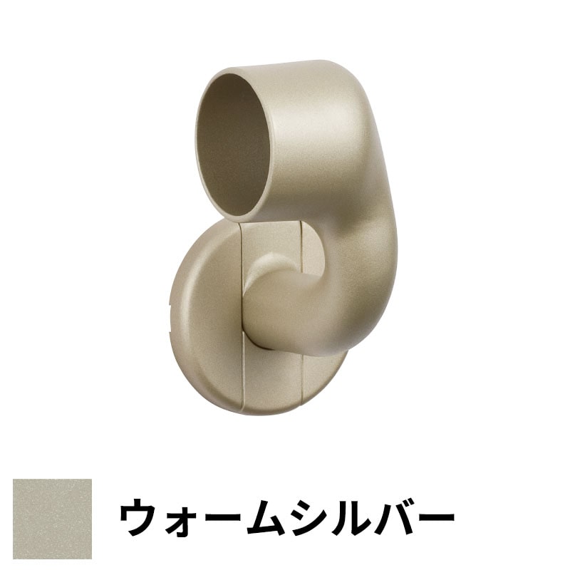 フリースタイル手すり L付エンドブラケットR φ35用 ウォームシルバー