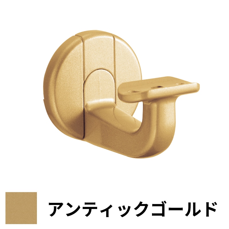 フリースタイル手すり L付受ブラケット（短首） Φ32･Φ35兼用 アンティックゴールド