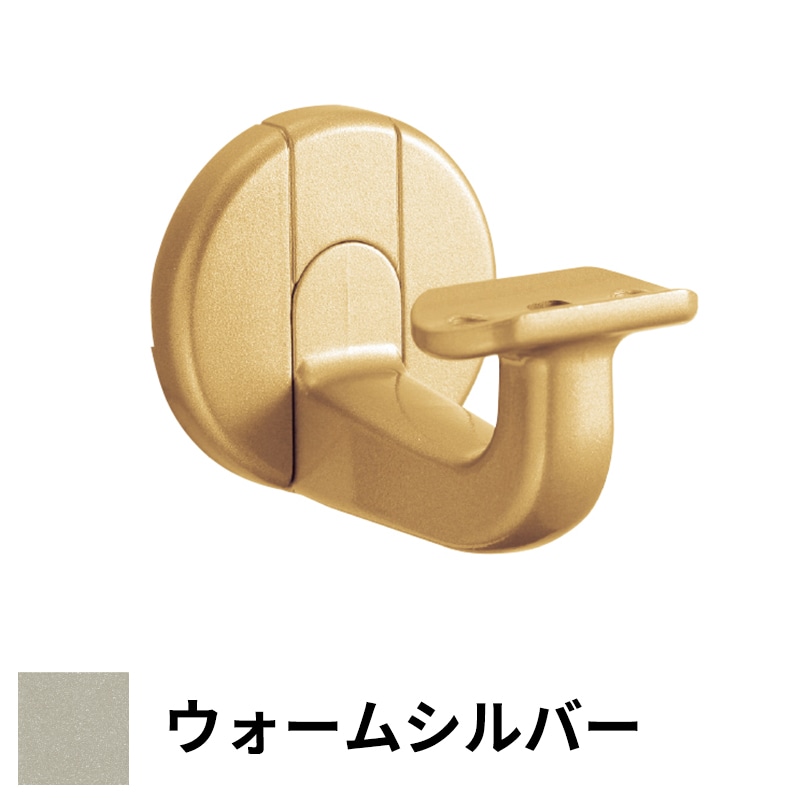 フリースタイル手すり L付受ブラケット（短首） Φ32･Φ35兼用 ウォームシルバー