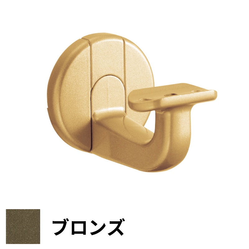 フリースタイル手すり L付受ブラケット（短首） Φ32･Φ35兼用 ブロンズ