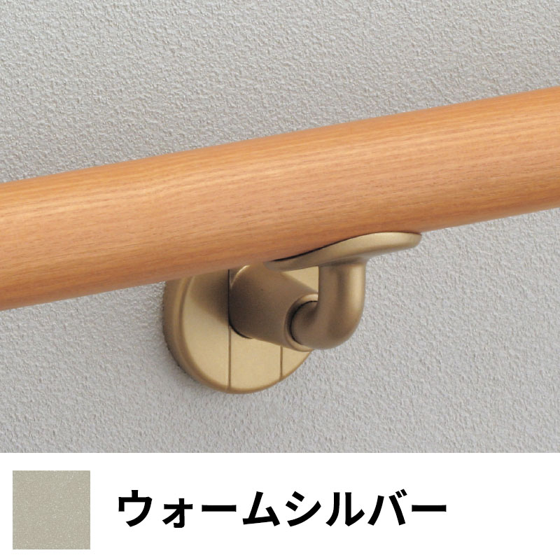 フリースタイル手すり L付受ブラケット（前出調整） φ32用 ウォームシルバー