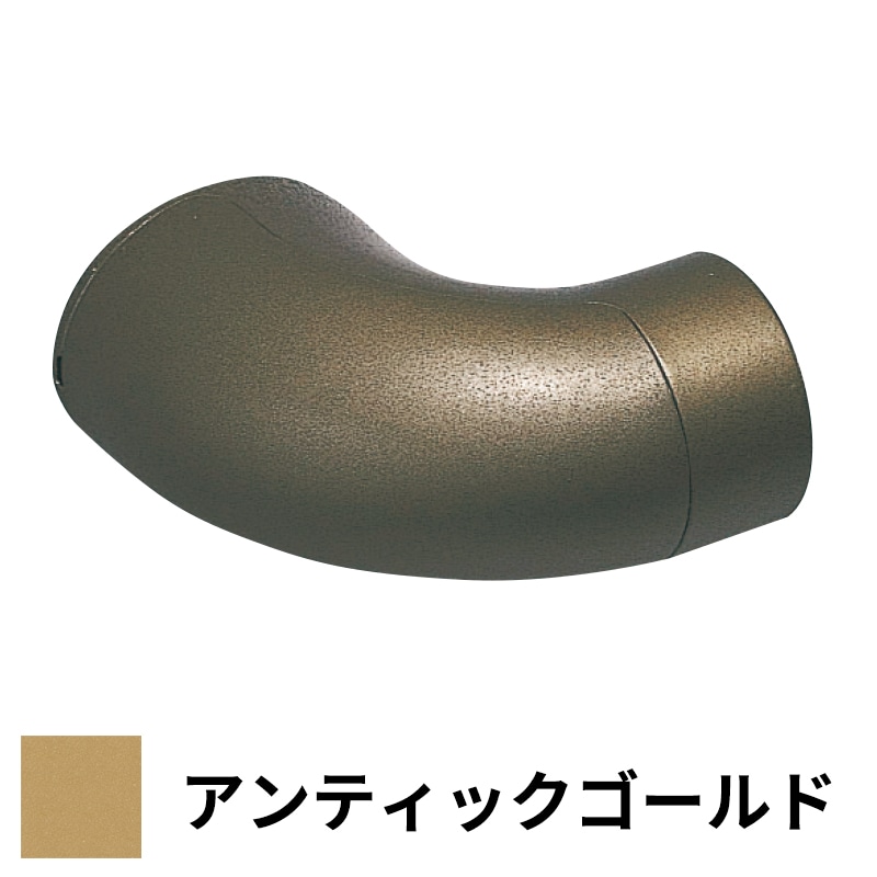 フリースタイル手すり エンドホルダー φ32用 アンティックゴールド