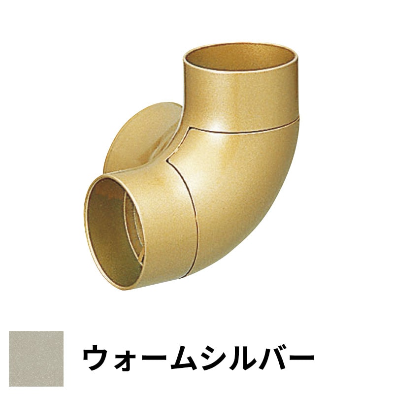 フリースタイル手すり コーナーホルダー φ35用 ウォームシルバー