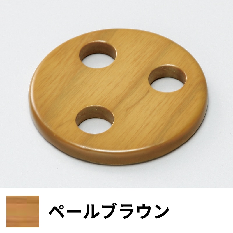 フリースタイル手すり スペーサー Φ54専用 厚さ9mm ペールブラウン