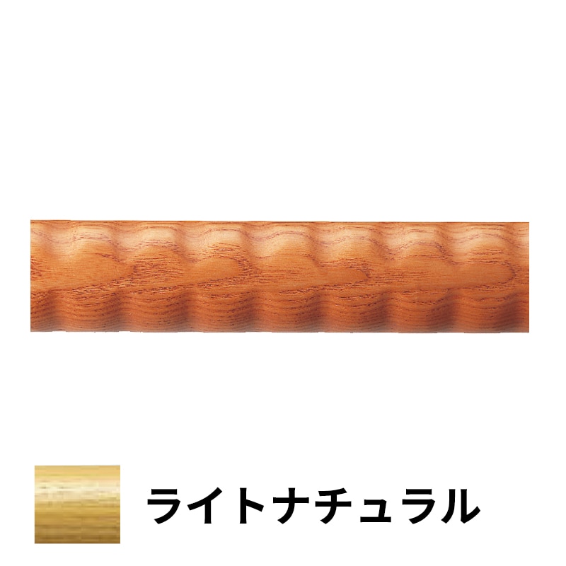 フリースタイル手すり 手すり棒 セーフティタイプ Φ32 4m ライトナチュラル