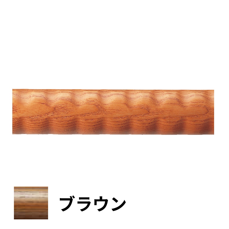 フリースタイル手すり 手すり棒 セーフティタイプ Φ32 4m ブラウン