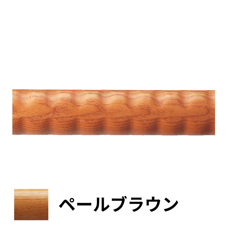 フリースタイル手すり 手すり棒 セーフティタイプ Φ35 4m ペールブラウン