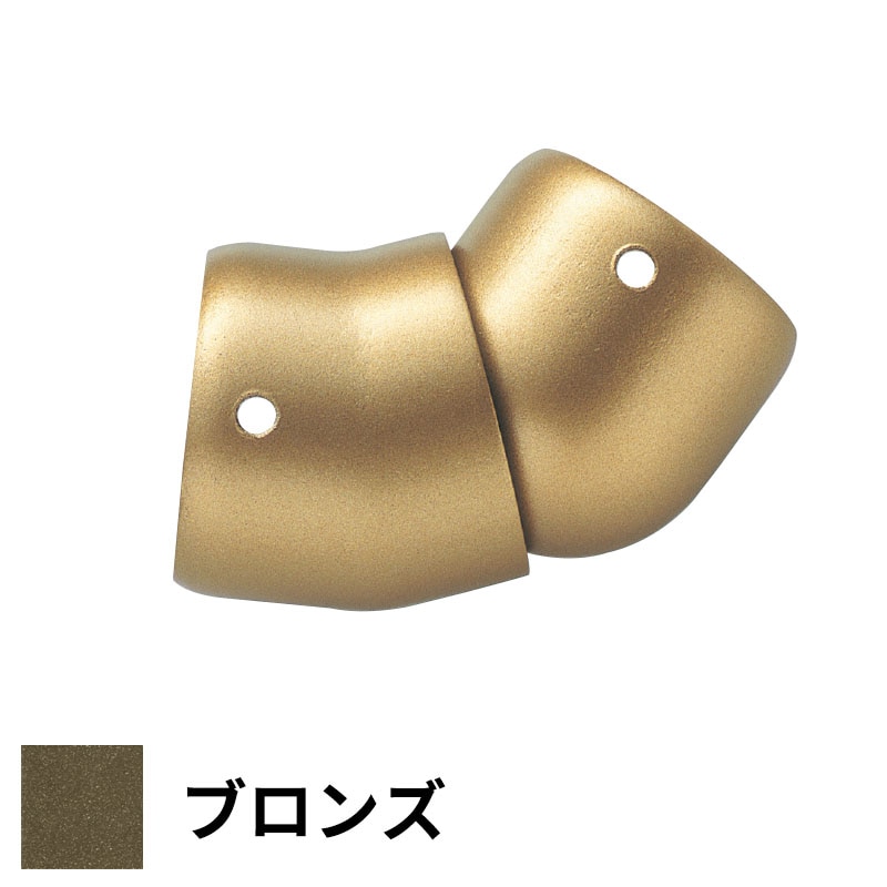 フリースタイル手すり フレキシブルジョイント（20°～65°） φ32用 ブロンズ