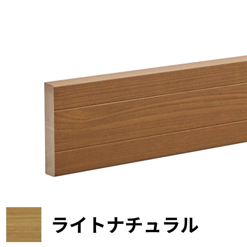 フリースタイル手すり 後付け補強板 20厚×110幅 2m ライトナチュラル