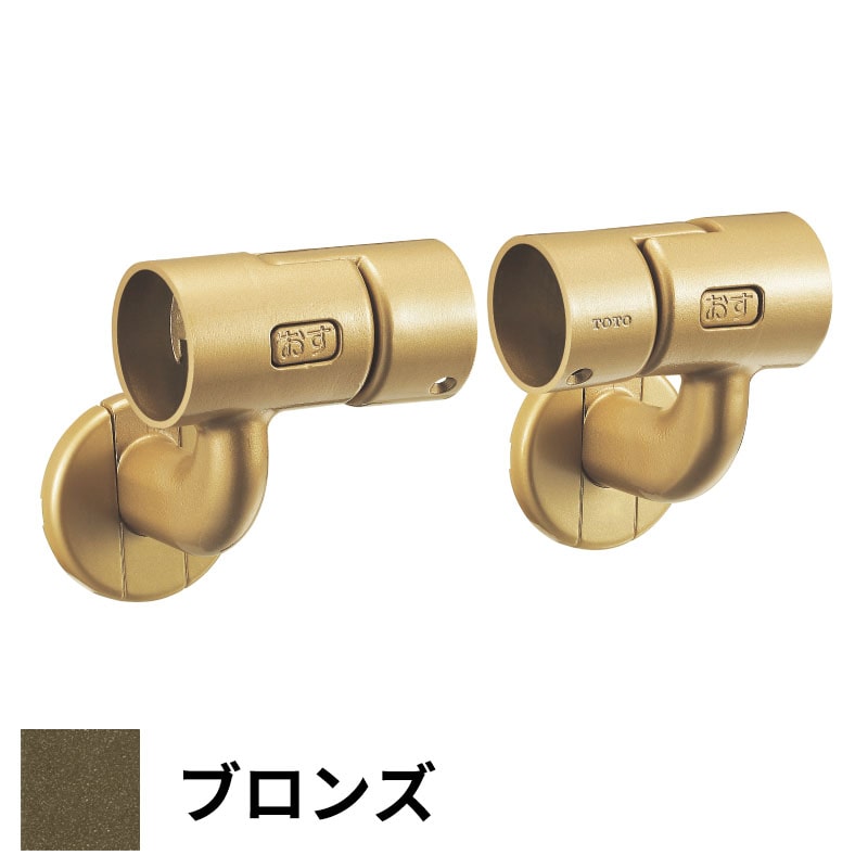 フリースタイル手すり 着脱ブラケット φ35用 ブロンズ