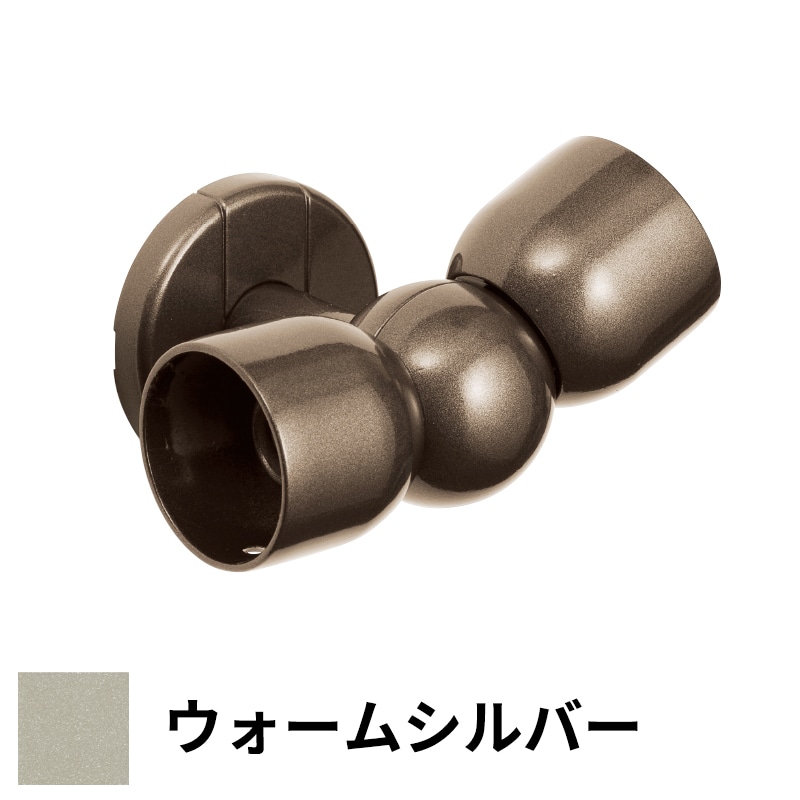 フリースタイル手すり 直付フレキシブルブラケット ウォームシルバー