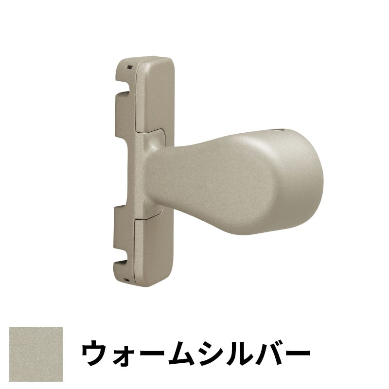 フリースタイル手すり 入隅エンドブラケット φ35用 ウォームシルバー