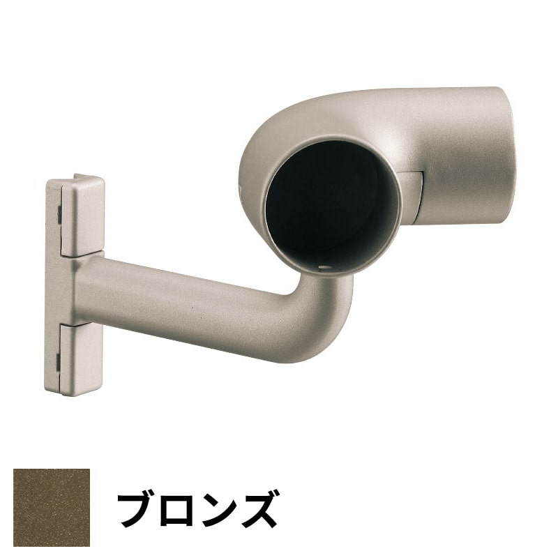 フリースタイル手すり 入隅コーナー（真壁用） φ35用 ブロンズ