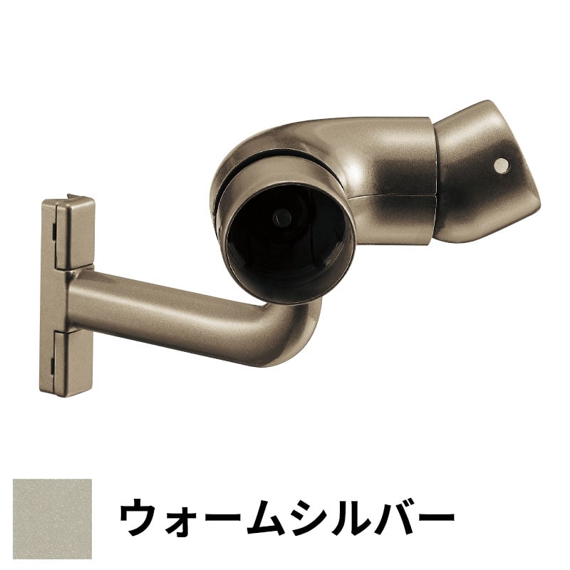 フリースタイル手すり 入隅コーナーフレキ（真壁用） Φ35用 ウォームシルバー