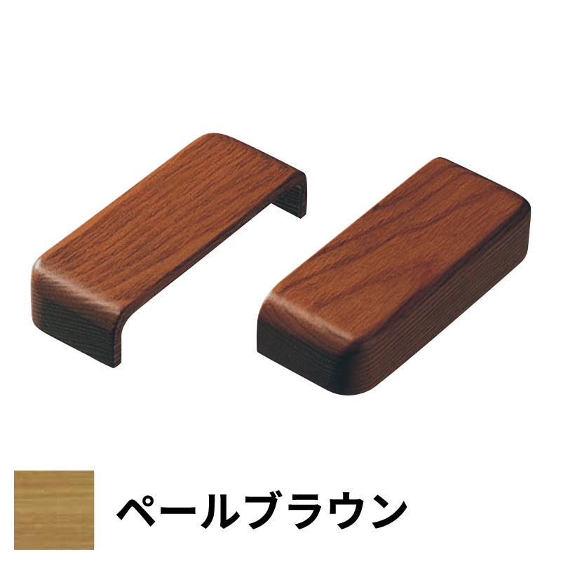 フリースタイル手すり 木口化粧材 大壁用 15厚×110幅 ペールブラウン