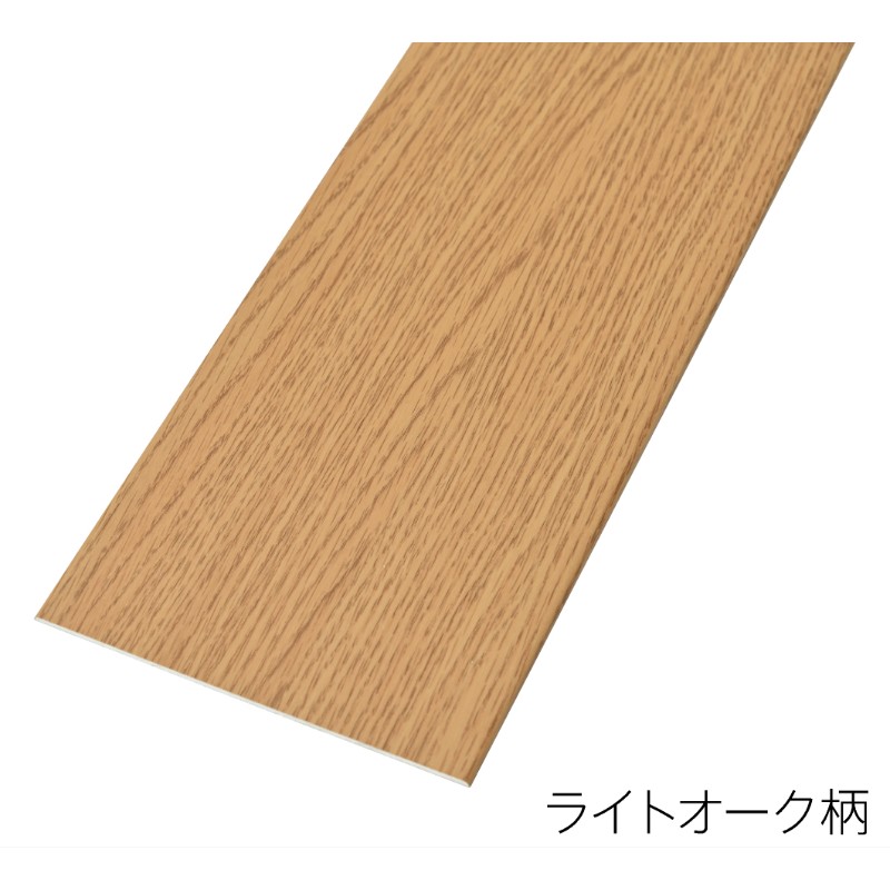 バリアフリーレール フラットタイプ 100mm×2000mm ライトオーク