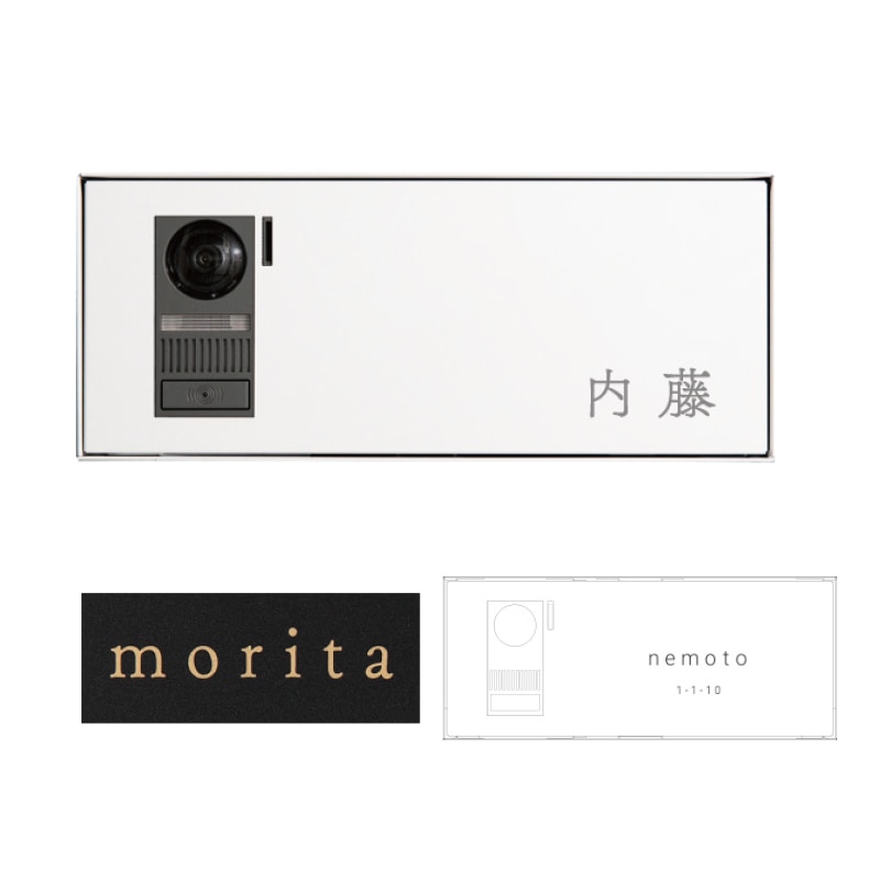 Brik Name Paint 表札（インターホンパネル 名入れオプション）