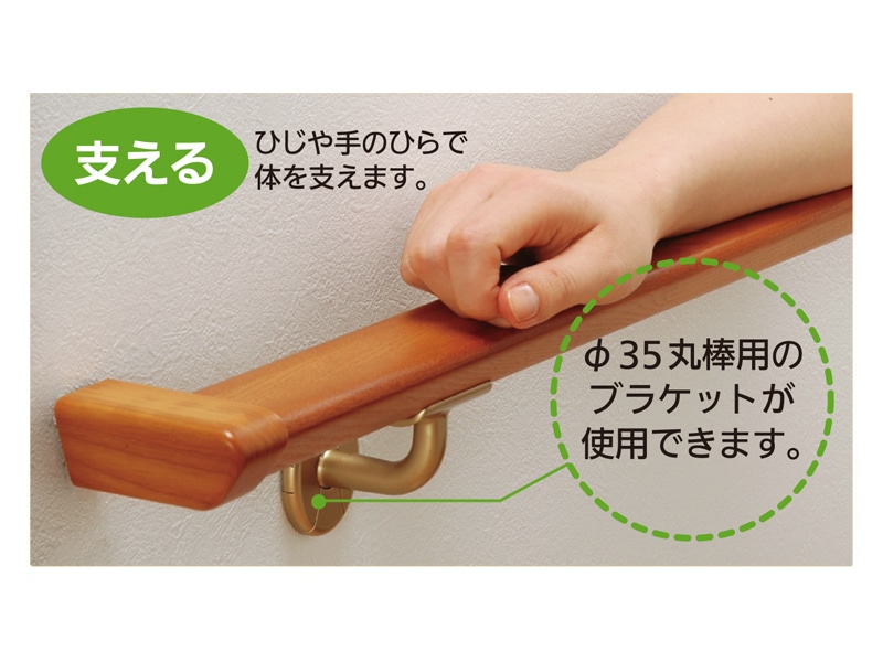 アームレール 商品画像