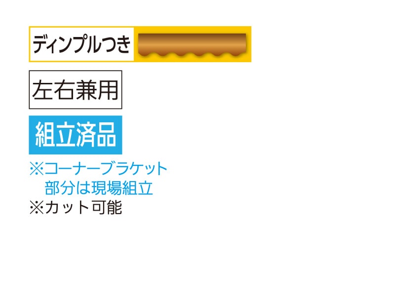 ソフトアクア L型ハンド