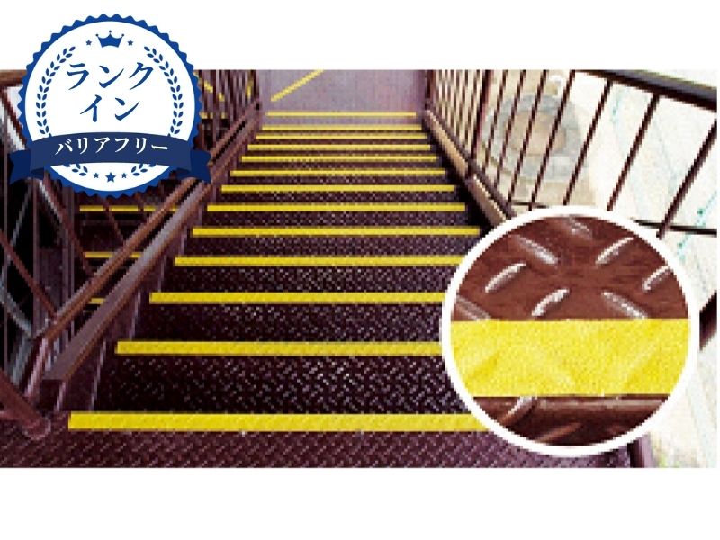 スベラーズ 屋外用