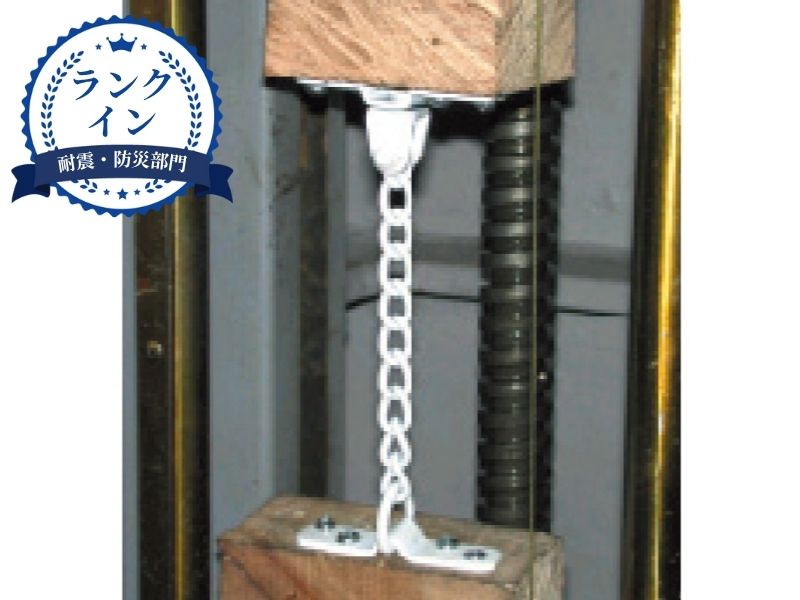 家具転倒防止金具