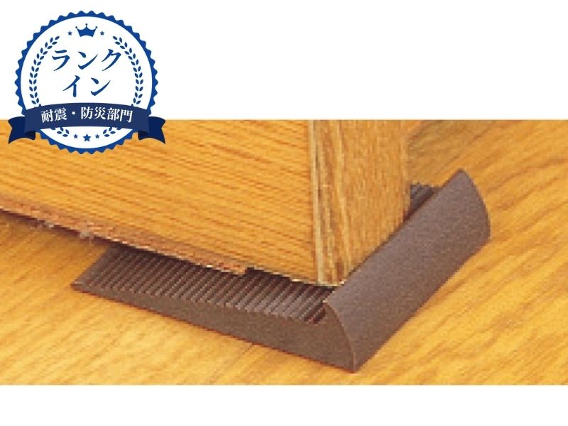 タンスストッパー