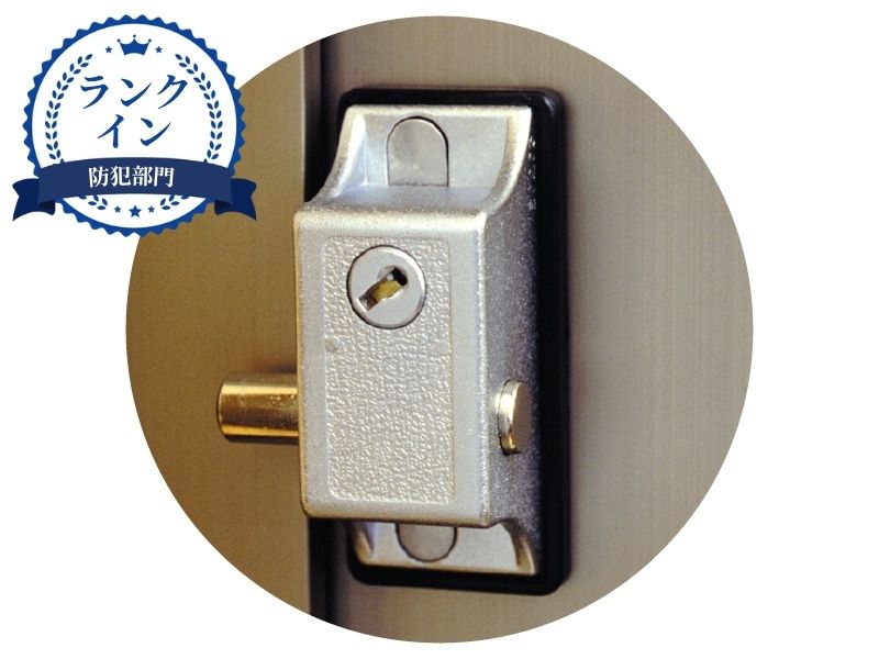 インサイドロック