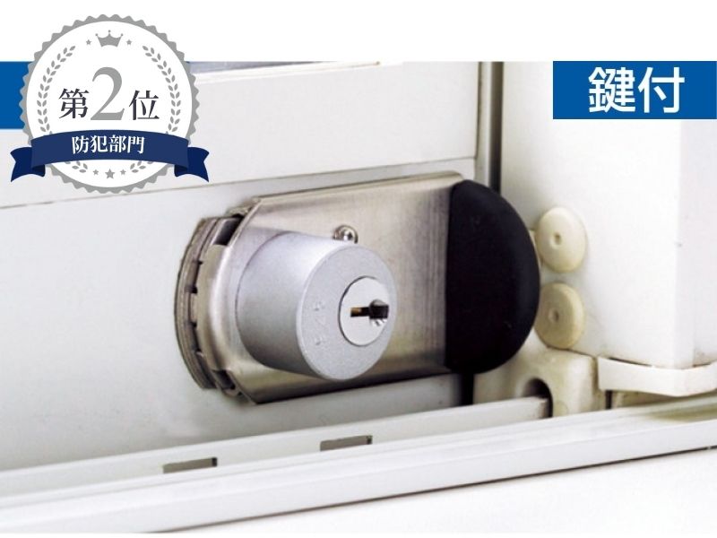 ファスナーロック