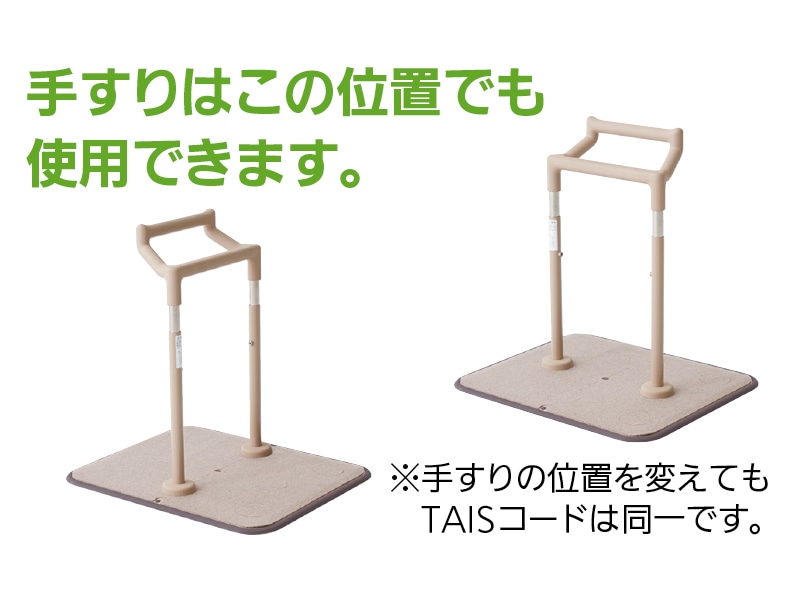 たよレールFree 室内タイプ